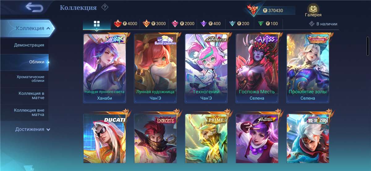 продажа аккаунта к игре Mobile Legends